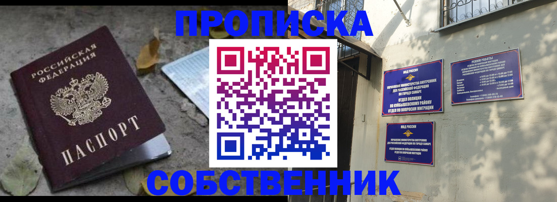 купить прописку в Когалыме