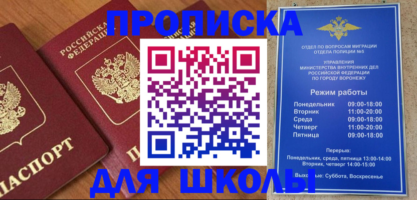 прописка ребенка в Когалыме